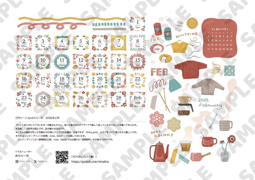 日付シート　2025年2月