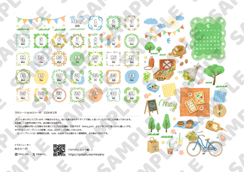 日付シート　2025年5月