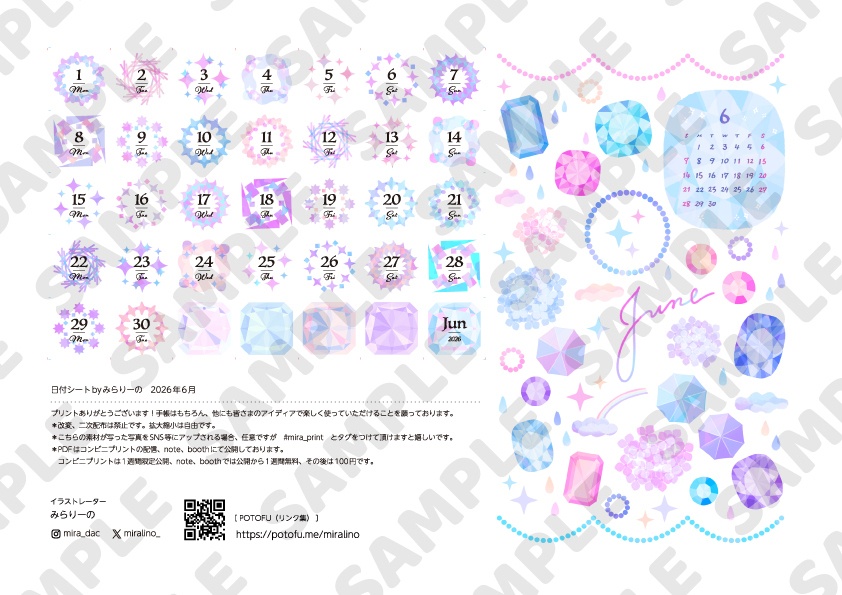 日付シート　2025年6月