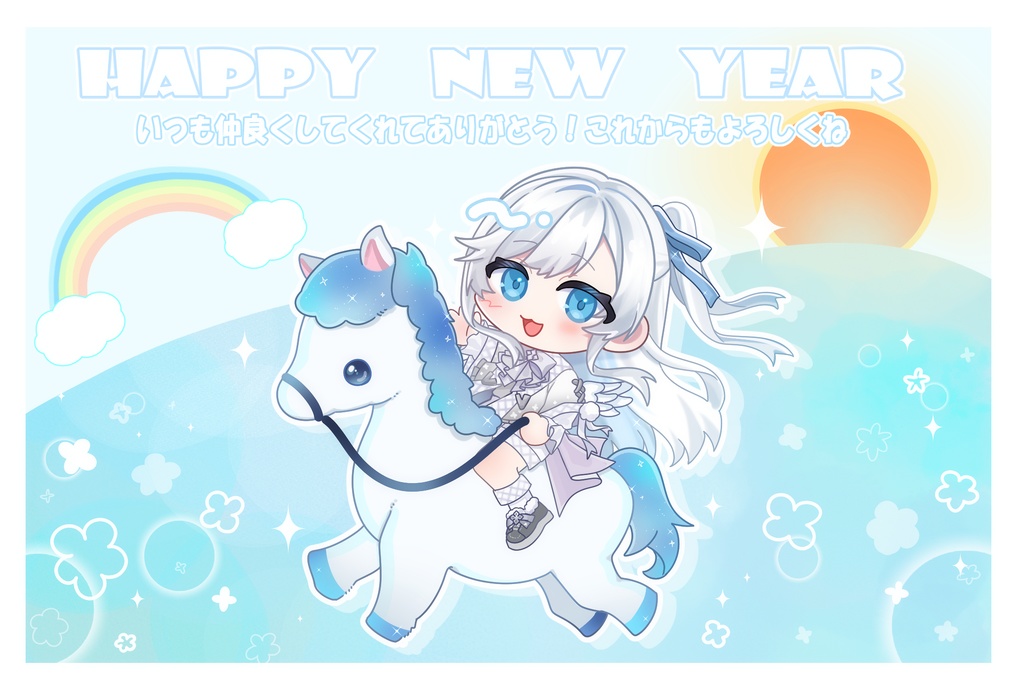2026年賀状