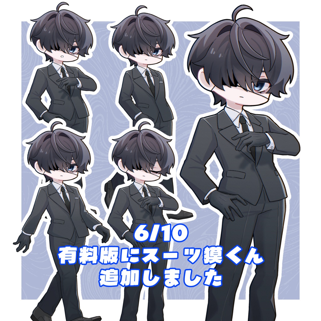 【無料版あり】獏くんSDイラスト【ぷにぷにあばたー対応】