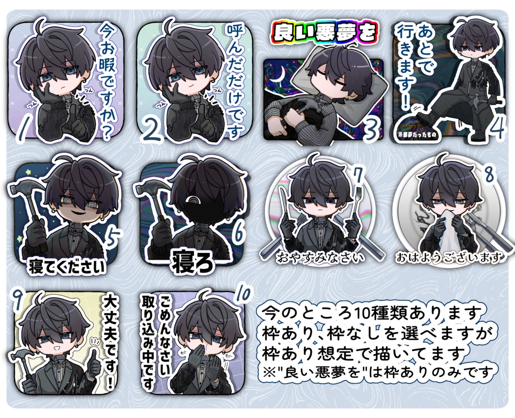 【VRChat用】獏くんのBoopスタンプ