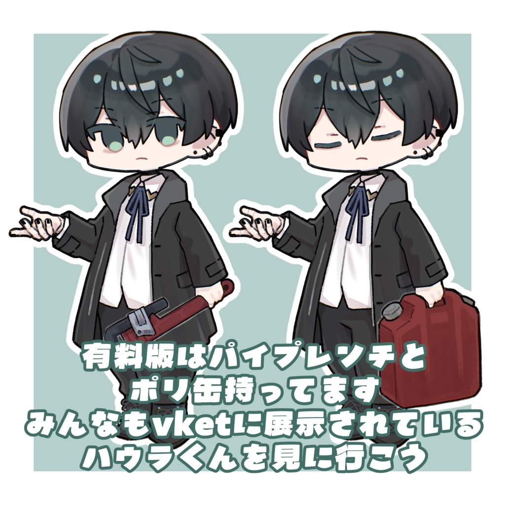 【無料版あり】ハウラくんSDイラスト【ぷにぷにあばたー対応】