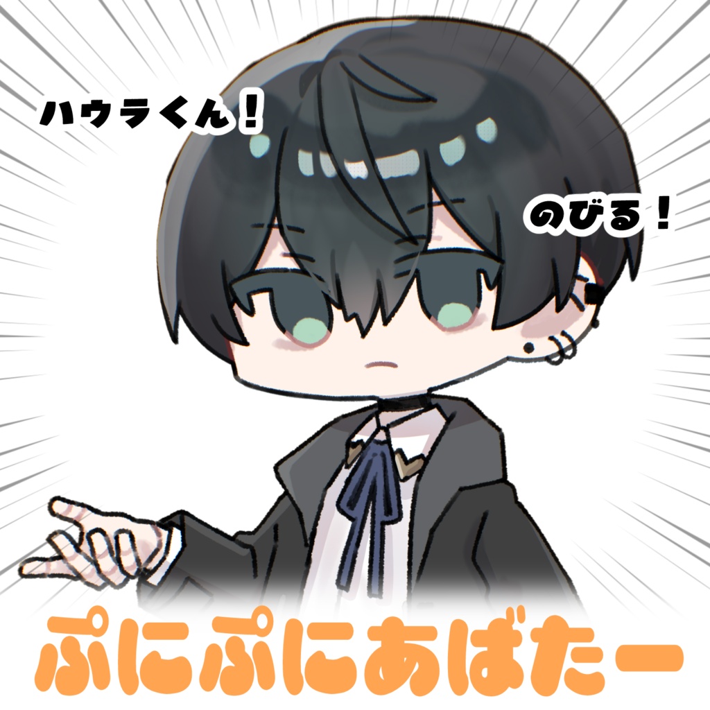 【無料版あり】ハウラくんSDイラスト【ぷにぷにあばたー対応】