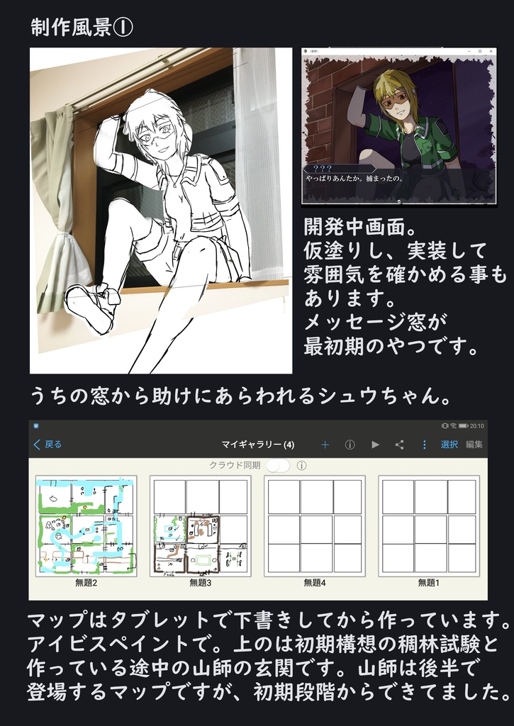 トバリガタリガタリ語り