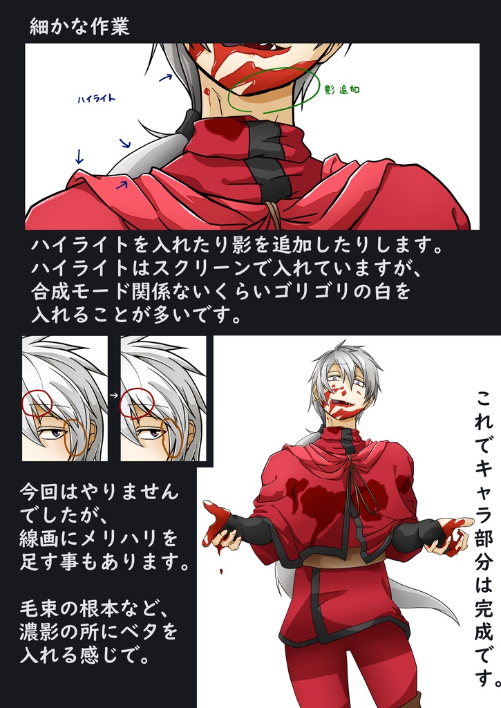 トバリガタリガタリ語り