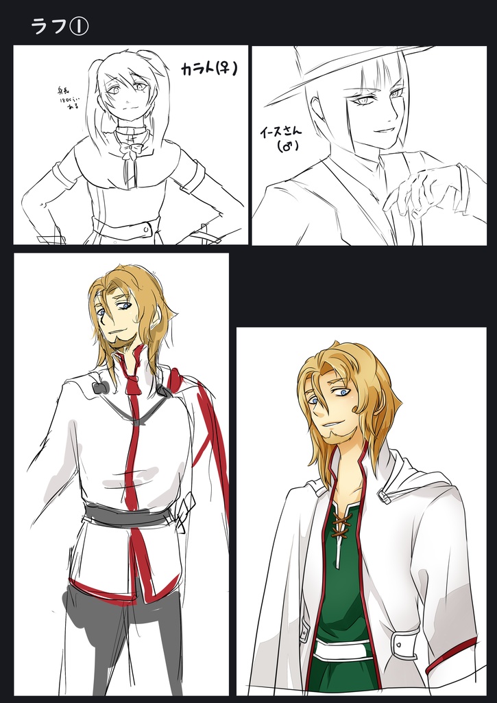 トバリガタリガタリ語り