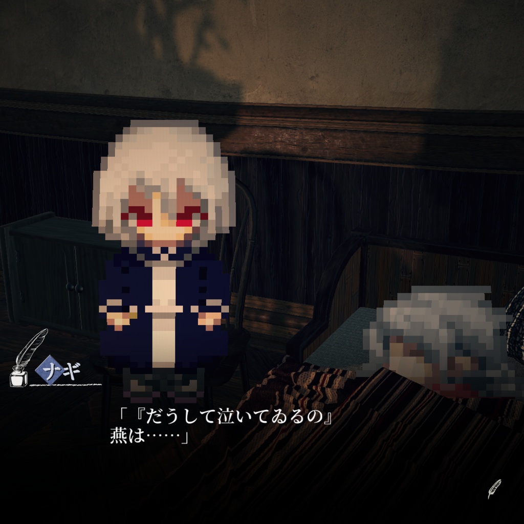 トバリと薬師の前日譚