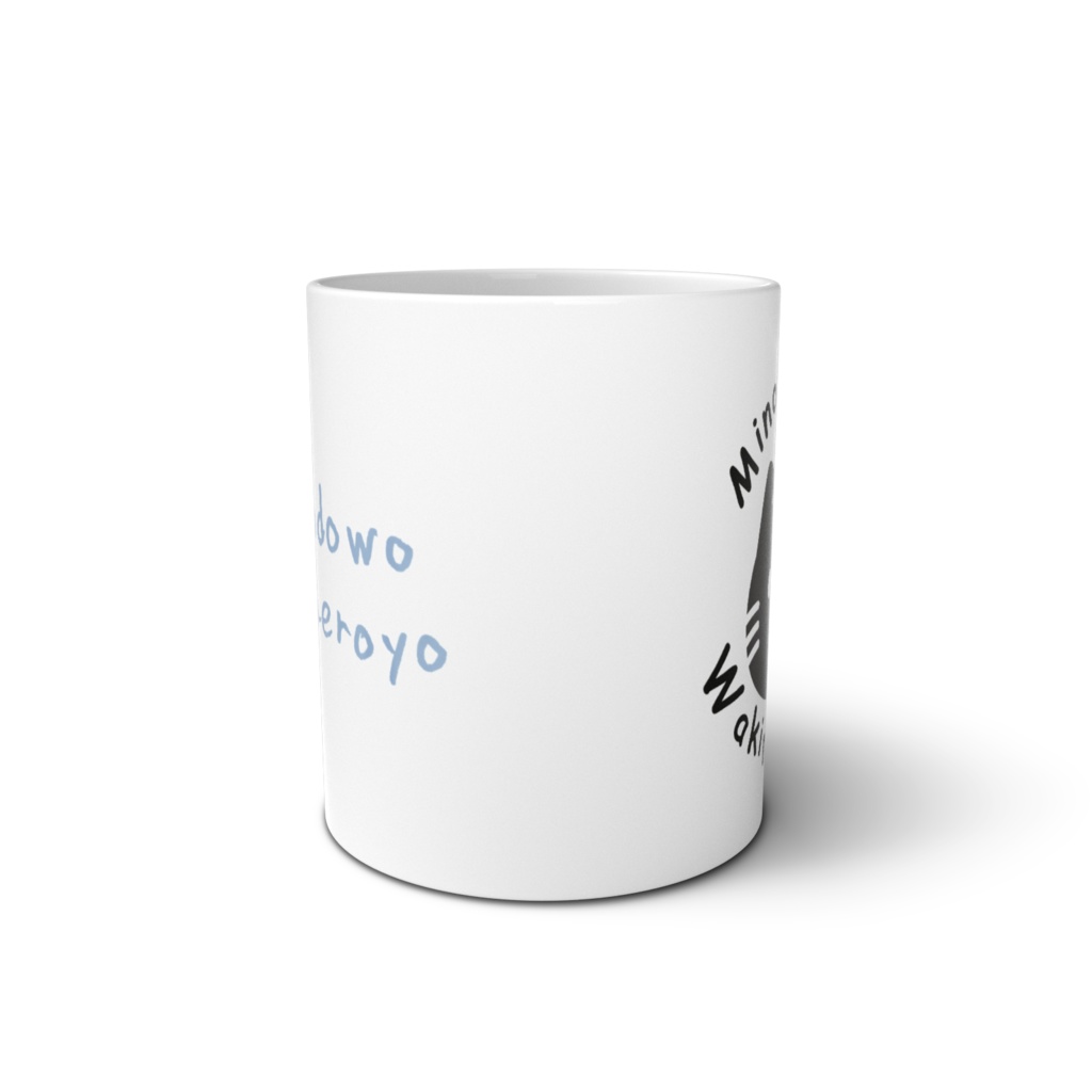 身の程を弁えろよマグ