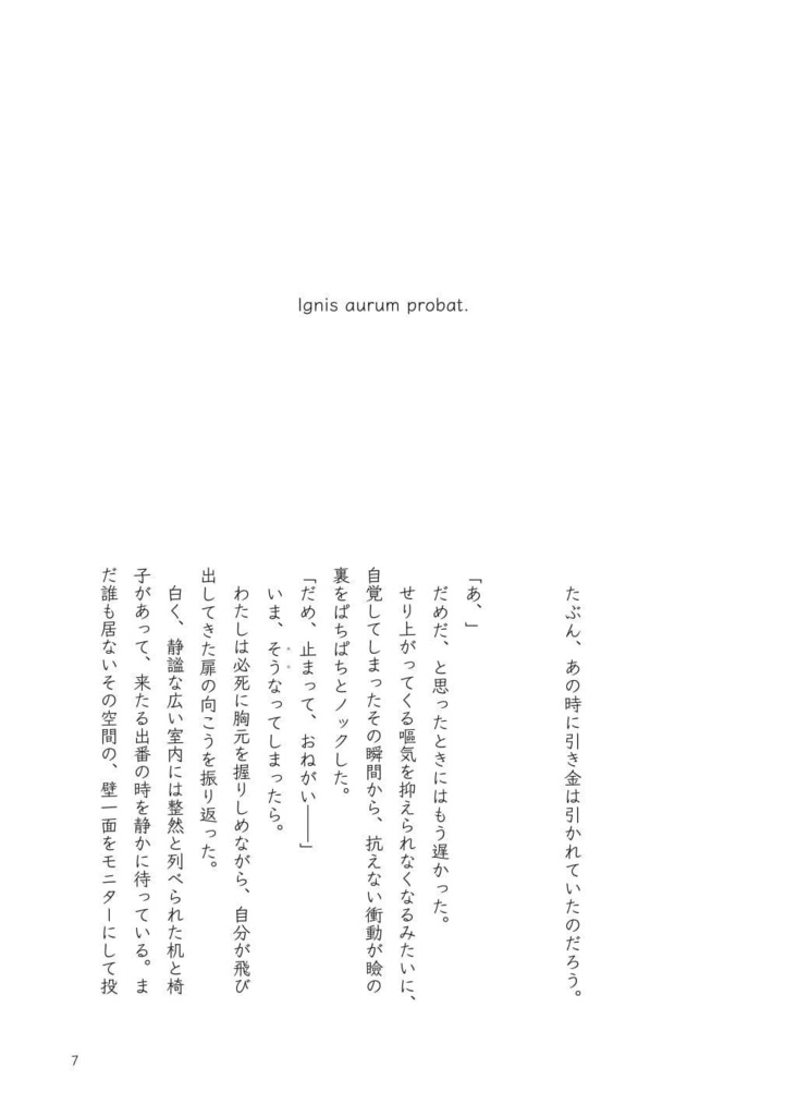 Carpe Diem【クリックポスト発送】