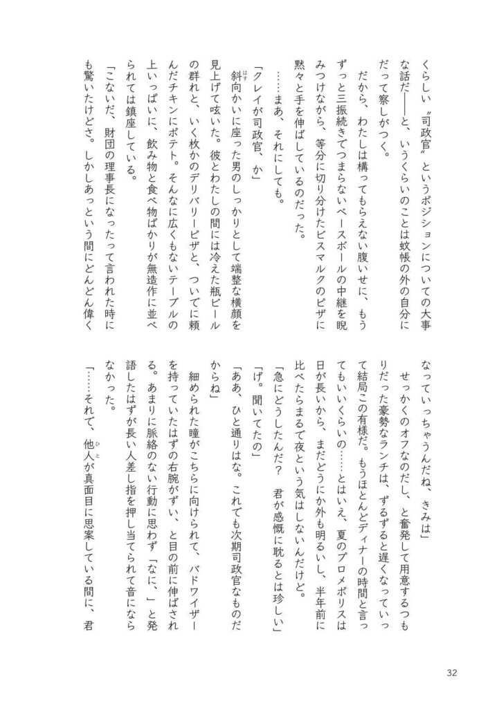 Carpe Diem【あんしんBOOTHパック発送】