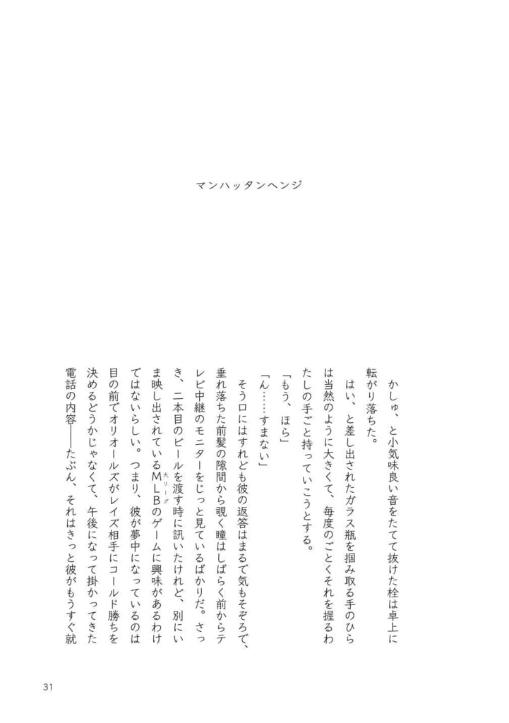 Carpe Diem【あんしんBOOTHパック発送】