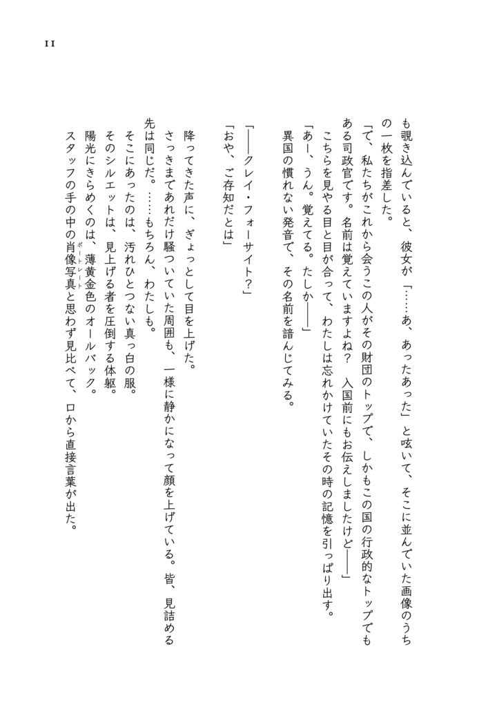 エンドロールで火をつけて【あんしんBOOTHパック発送】