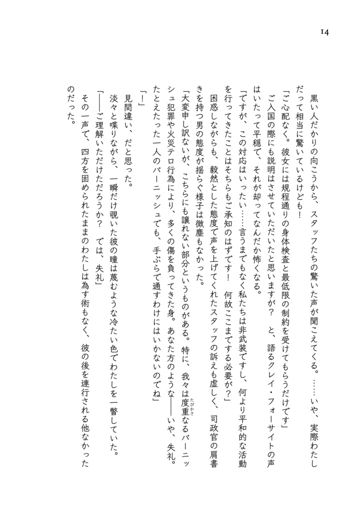 エンドロールで火をつけて【あんしんBOOTHパック発送】