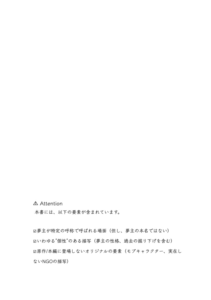 エンドロールで火をつけて【あんしんBOOTHパック発送】