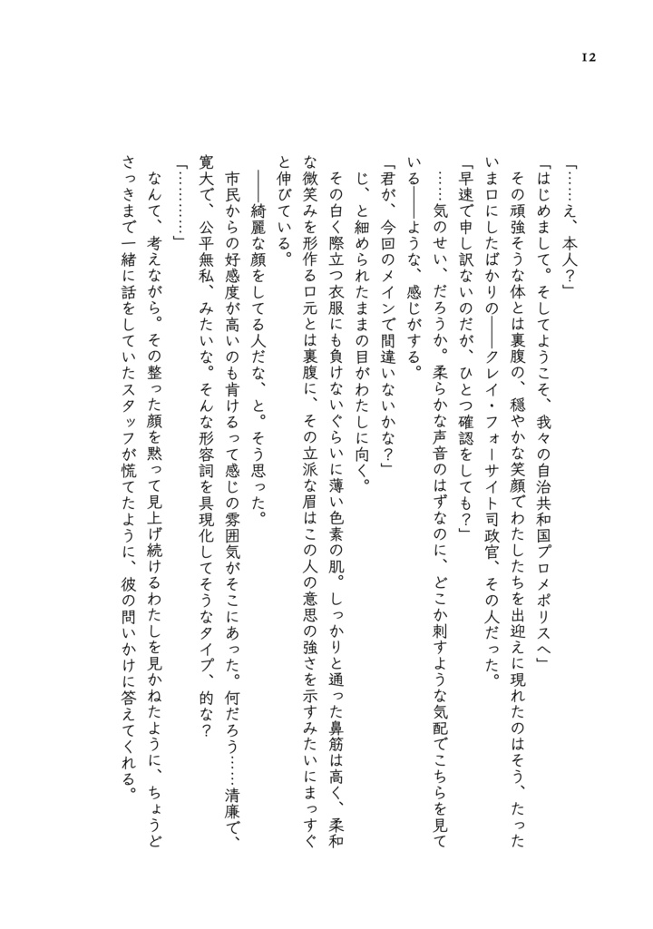 エンドロールで火をつけて【あんしんBOOTHパック発送】