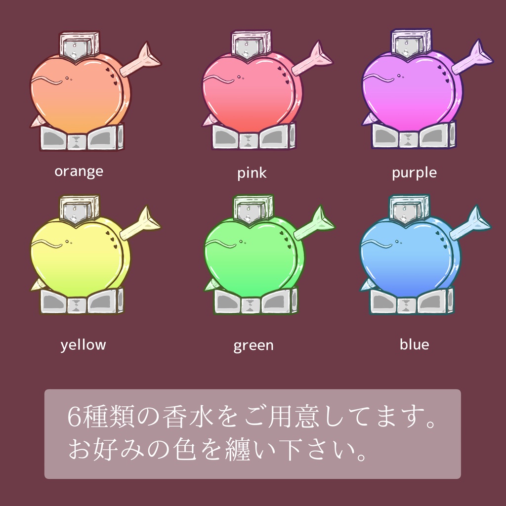 【恋のキューピット香水】動画投稿・配信用素材/ハートに矢が刺さった香水