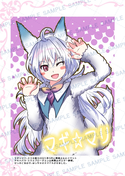 【FGOイラスト集】悠久舞世界~マーリンプロトタイプ~