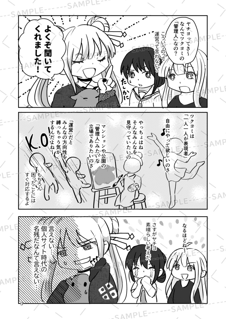 お祭りの準備がとっても楽しくて!