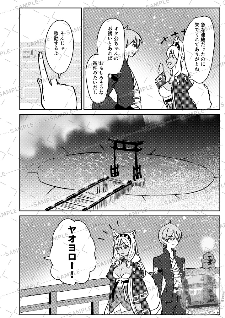 お祭りの準備がとっても楽しくて!