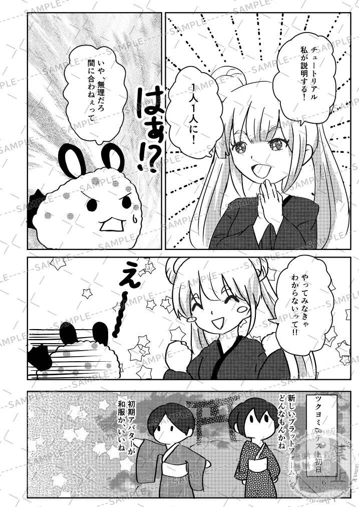 お祭りの準備がとっても楽しくて!