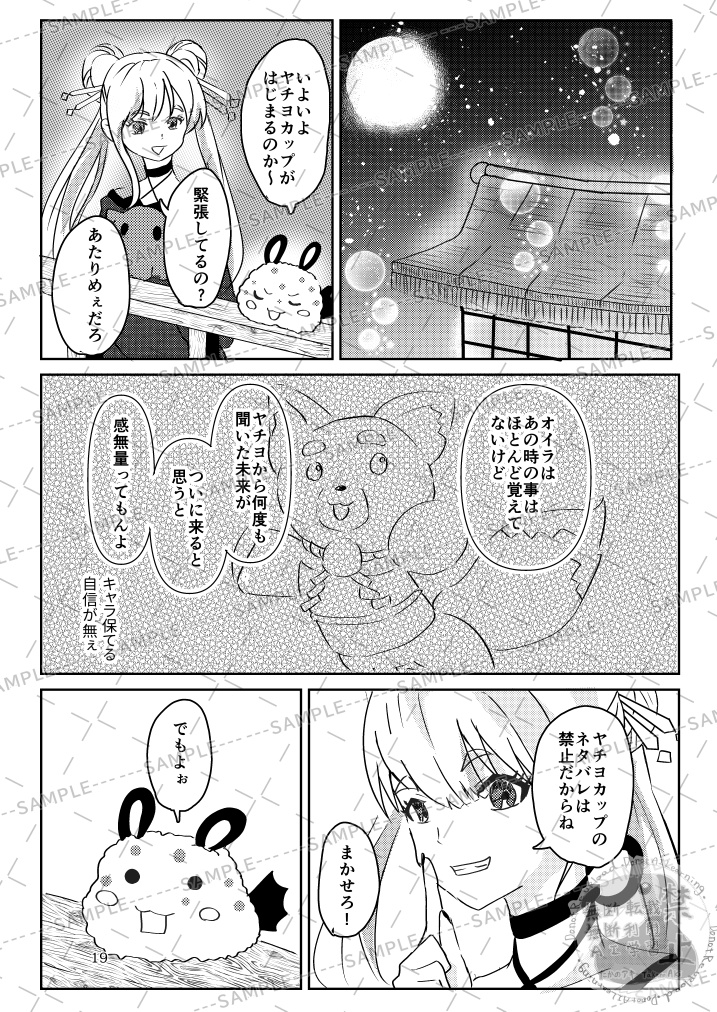 お祭りの準備がとっても楽しくて!