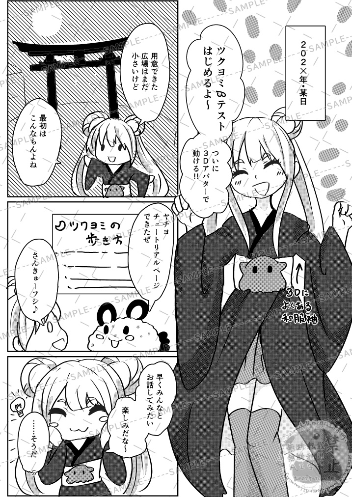 お祭りの準備がとっても楽しくて!