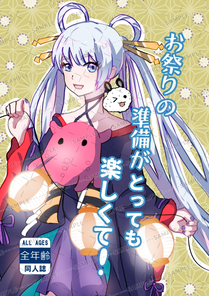 お祭りの準備がとっても楽しくて！