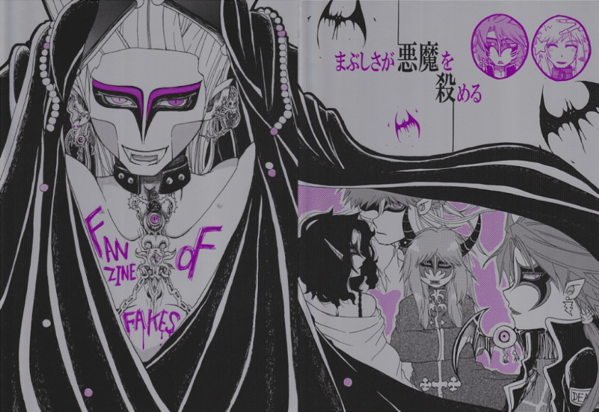 眩しさが悪魔を殺める