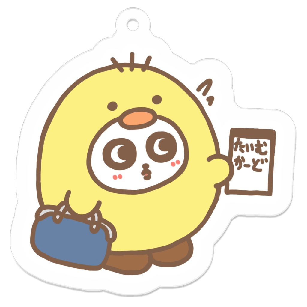 ぴよぱんアクリルキーホルダー01_しもた今日祝日だった