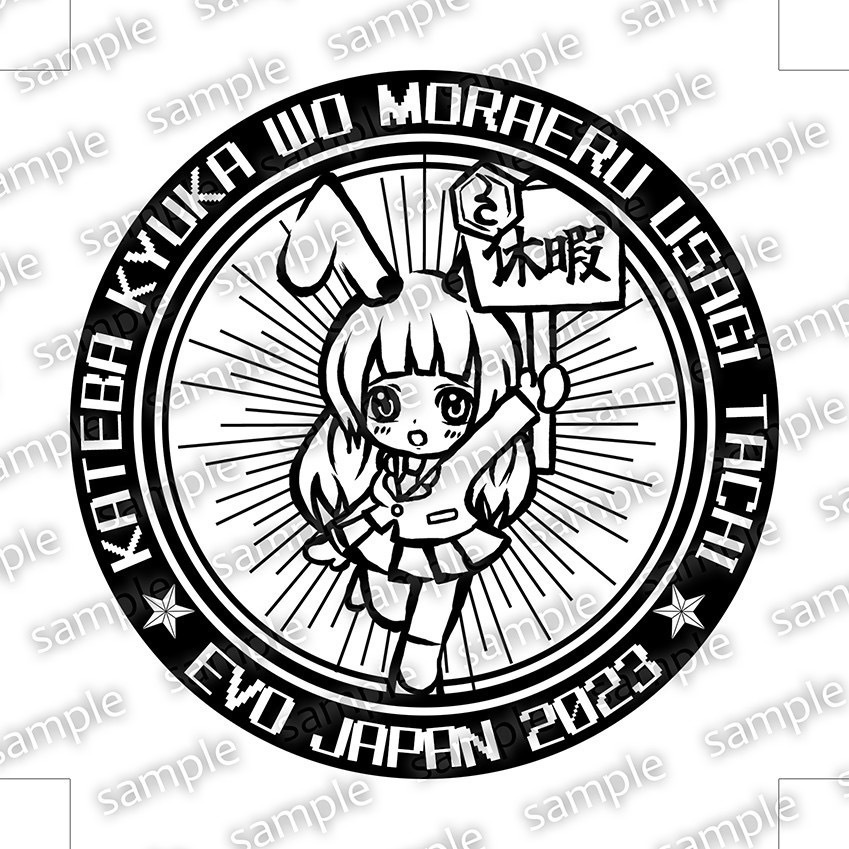 EVO JAPAN2023☆勝てば休暇がもらえるうさぎ達記念ステッカー