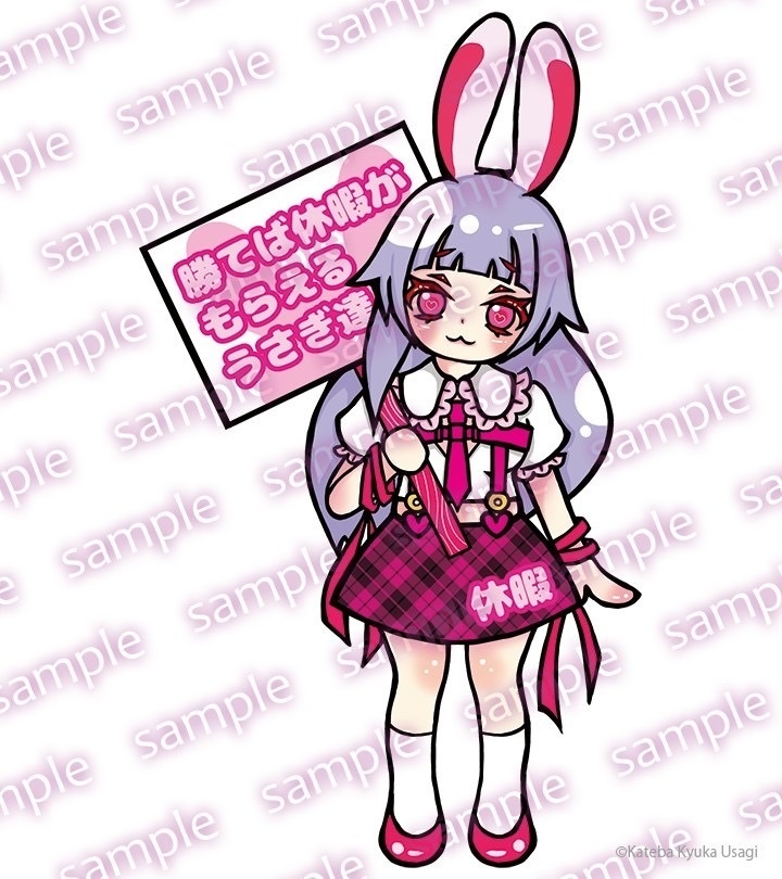 勝てば休暇がもらえるうさぎ達アクキー