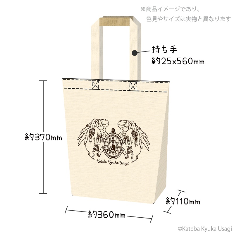 ☆NEW☆『勝てば休暇がもらえるウサギ達』 トートバッグ