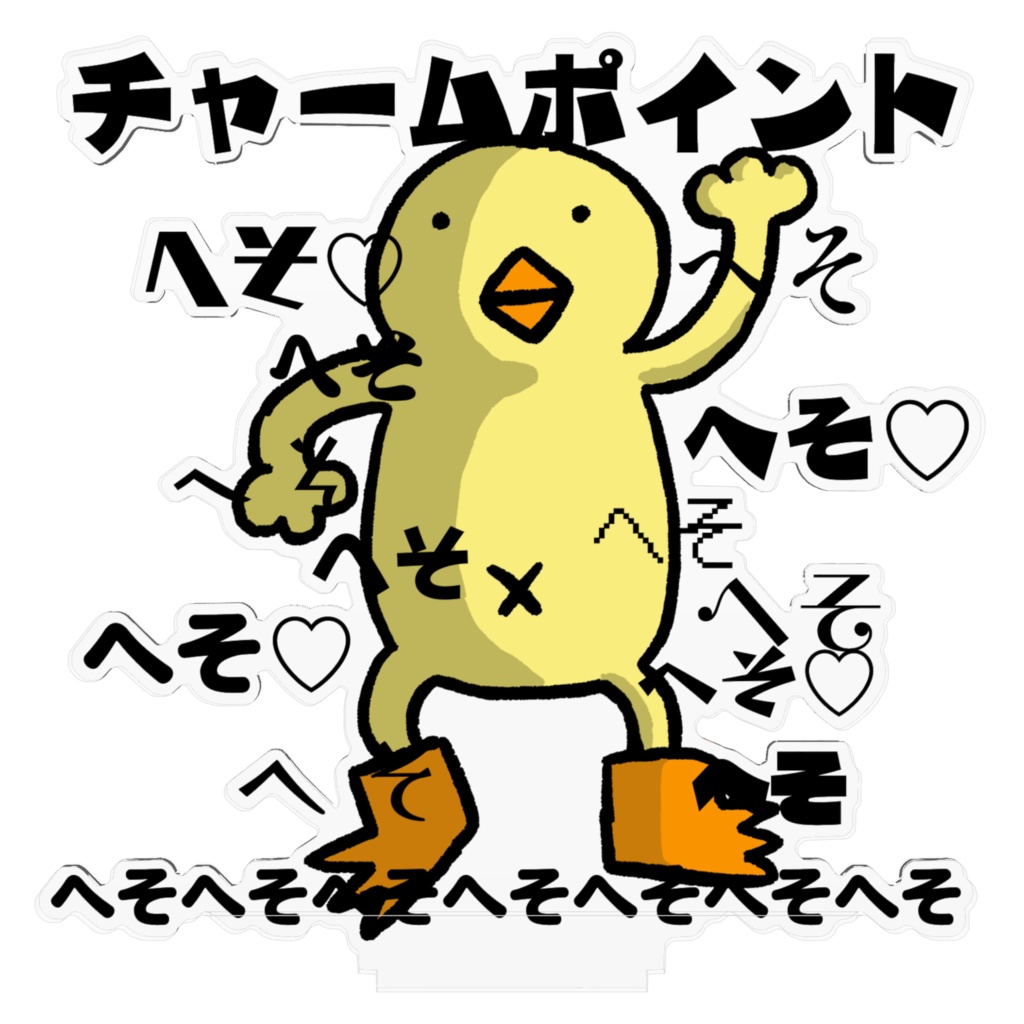 チャームポイントアクキーフィギュア