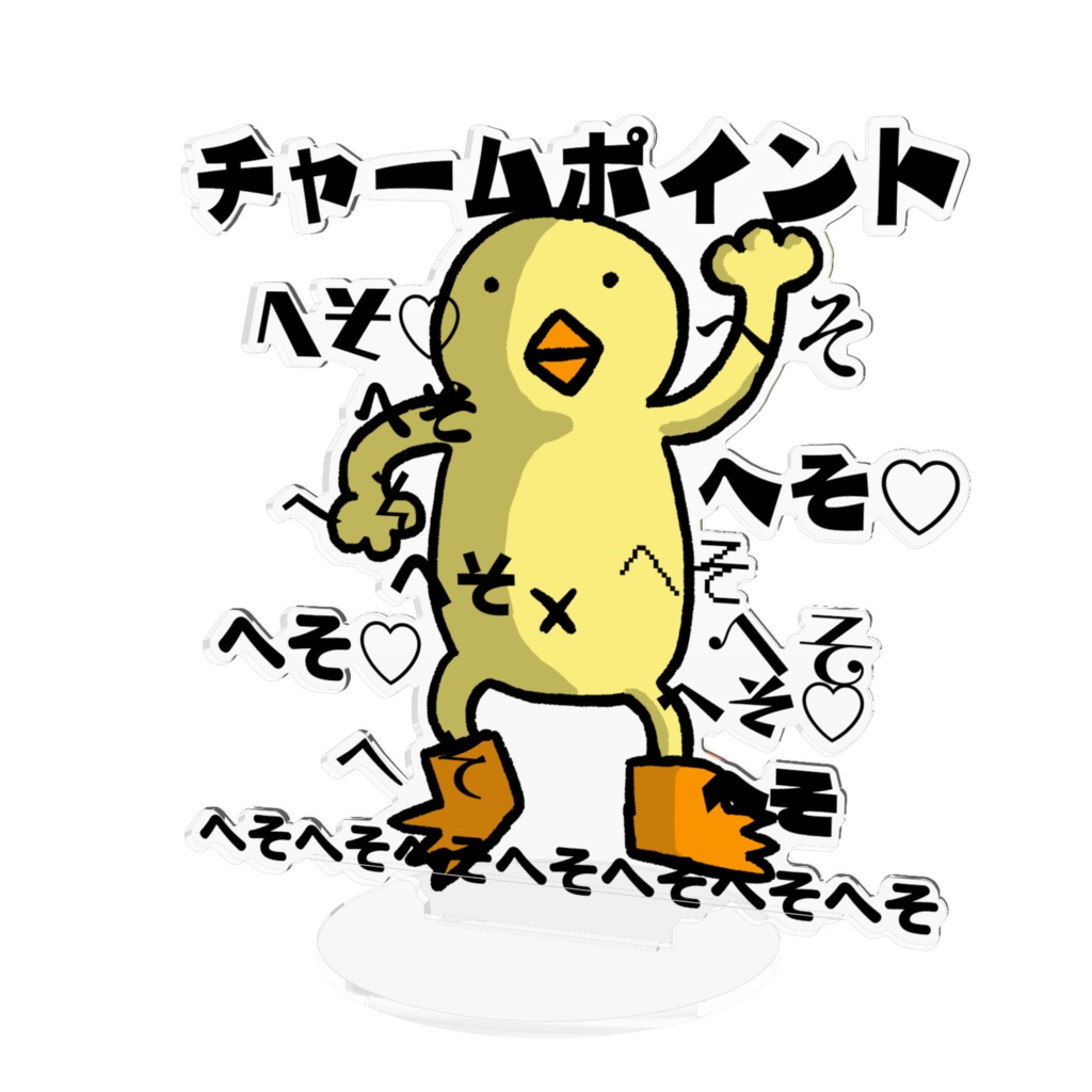 チャームポイントアクキーフィギュア