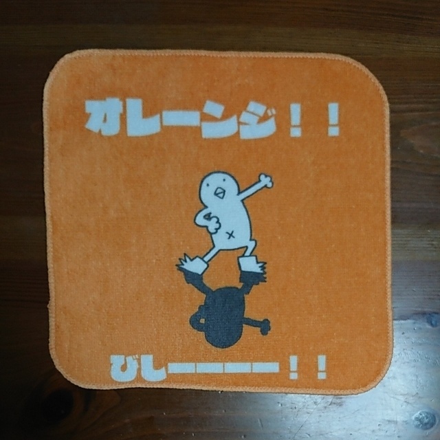 オレンジタオル