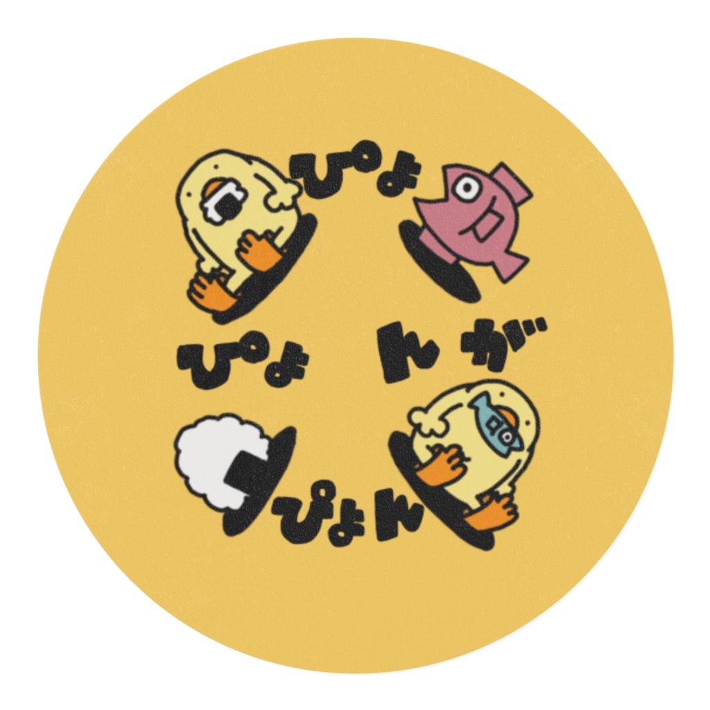 ぴよがぴょぴょんがぴょんなぴよのマスキングテープ