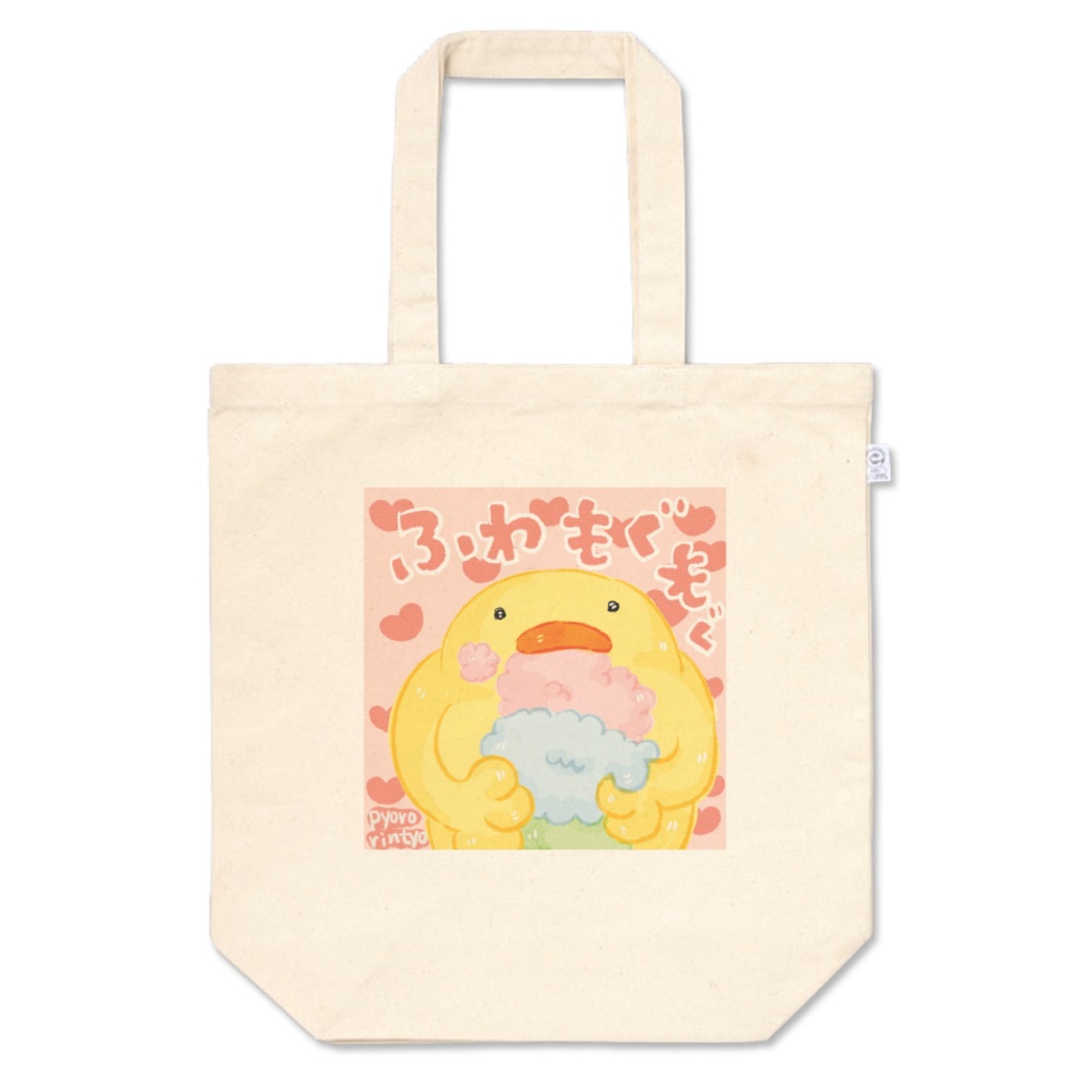 わた菓子おいしいぴよ