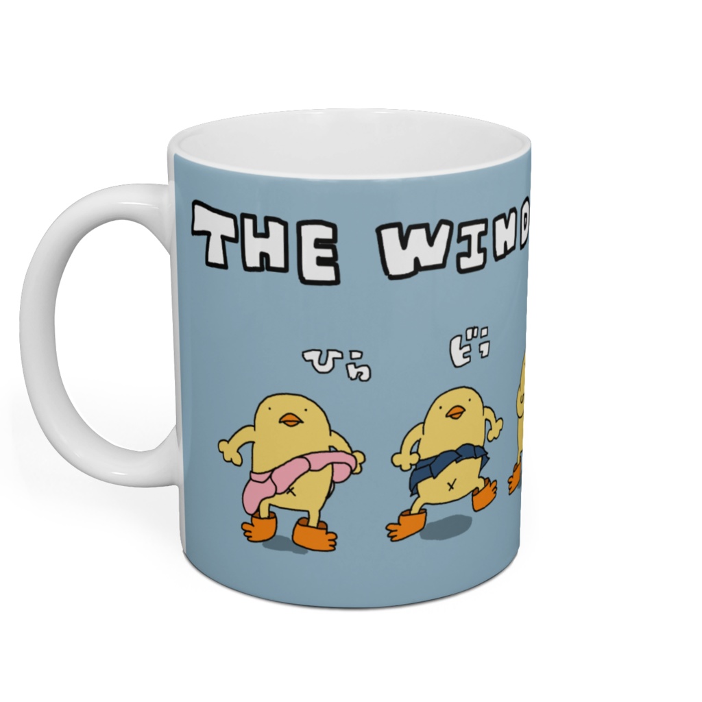 ぴよの一本毛マグ