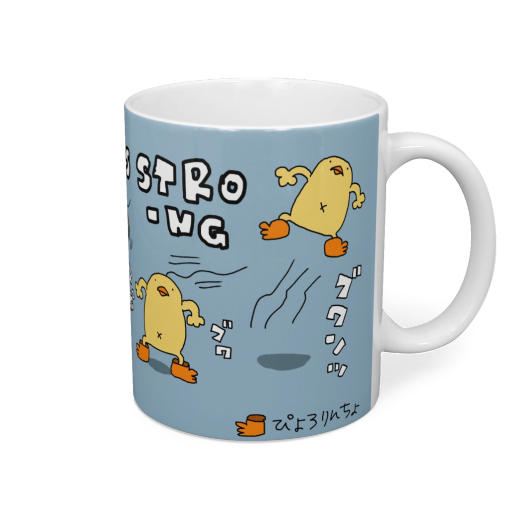 ぴよの一本毛マグ