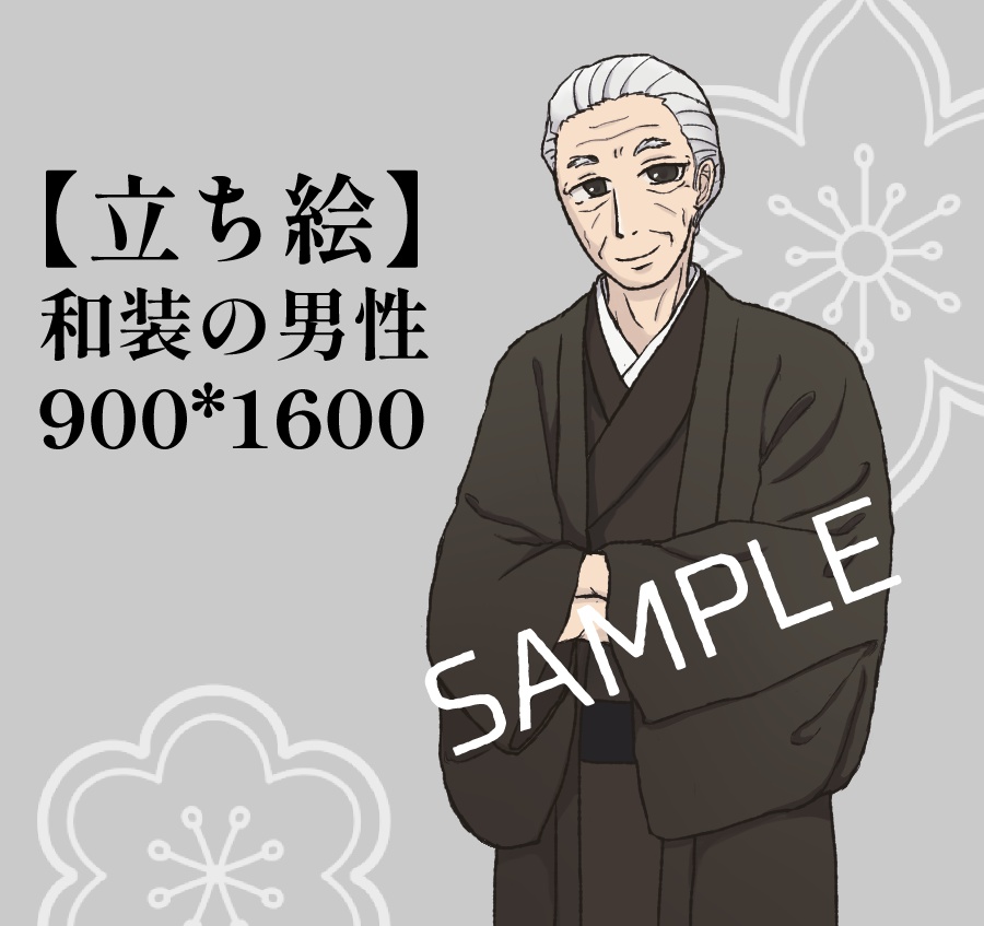 【無料素材】おじいちゃん立ち絵【10/7差分追加】