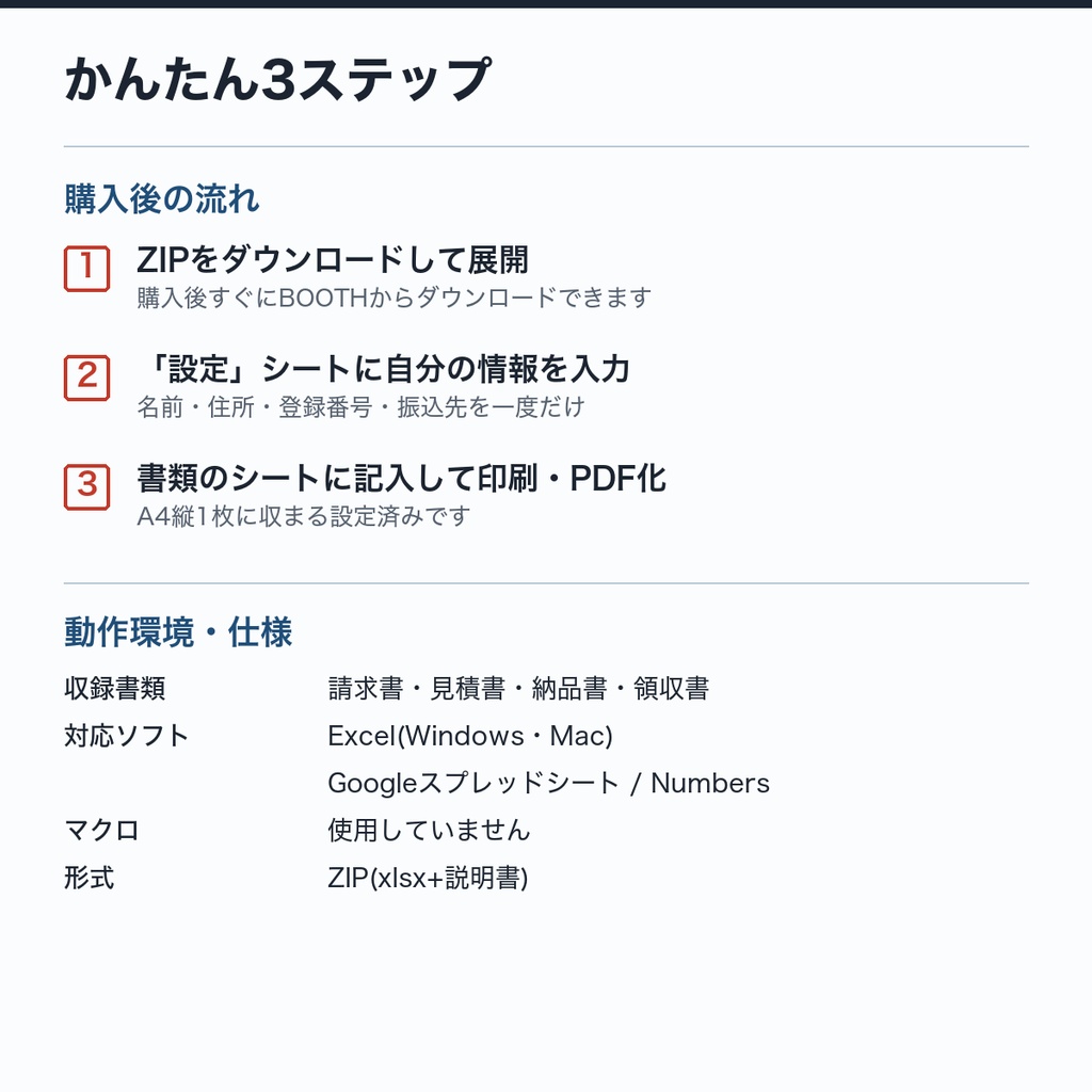 請求書・見積書・納品書・領収書テンプレート(Excel)|インボイス・源泉徴収対応
