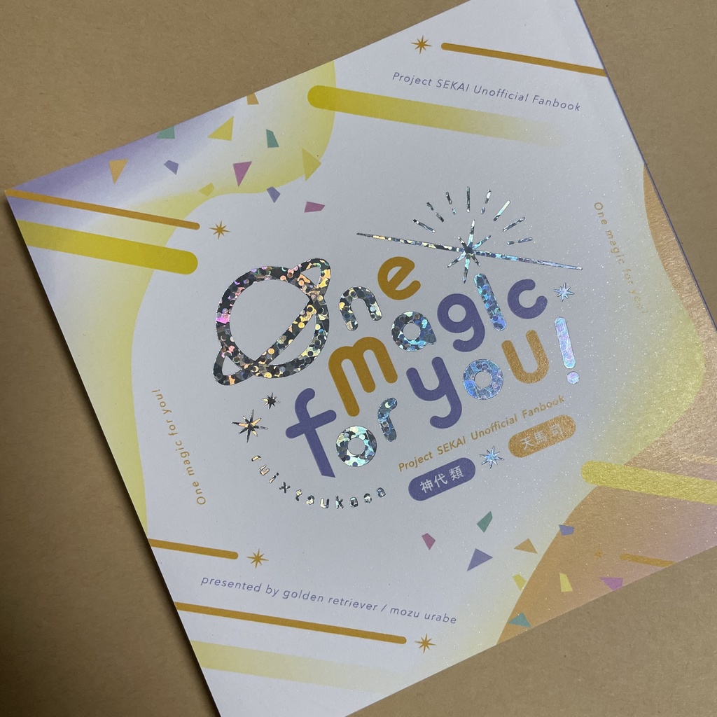 【7/23巡ステ】One magic for you!