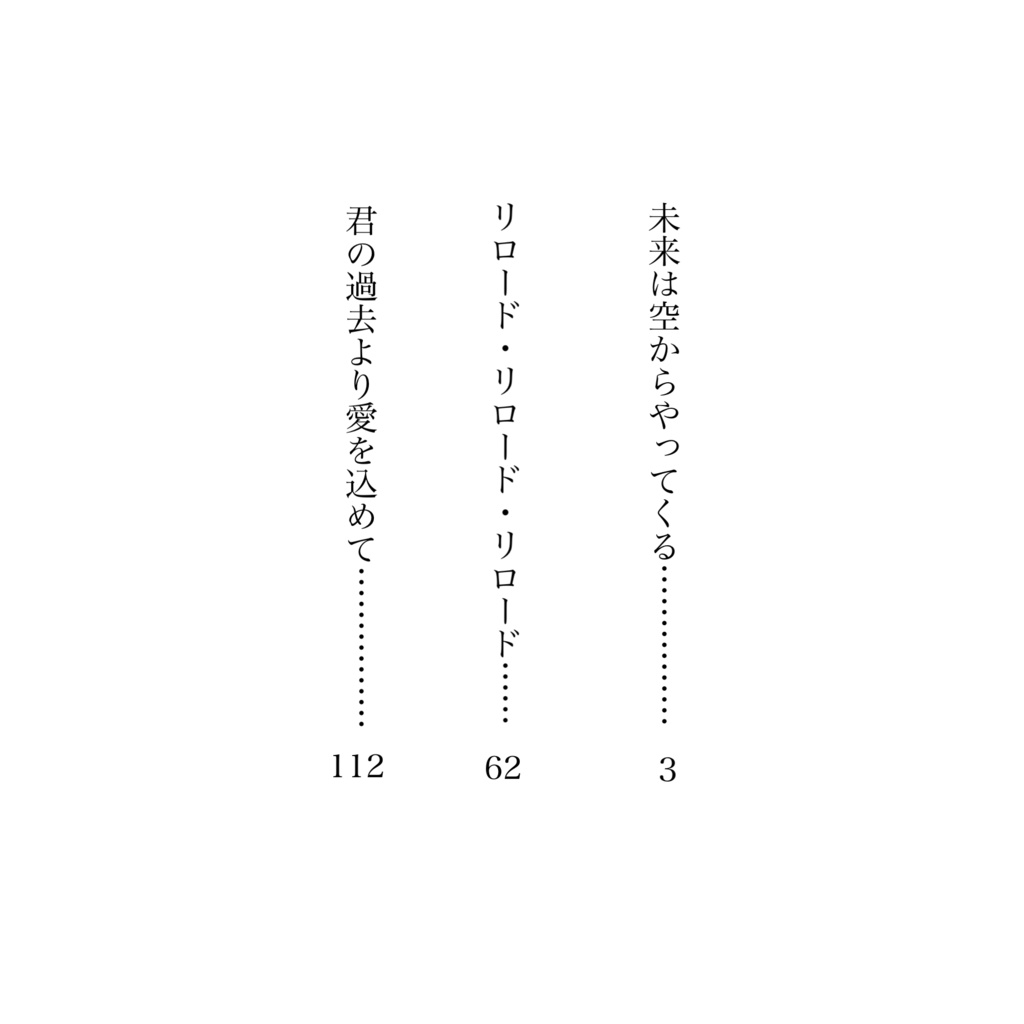 【7/23巡ステ】One magic for you!