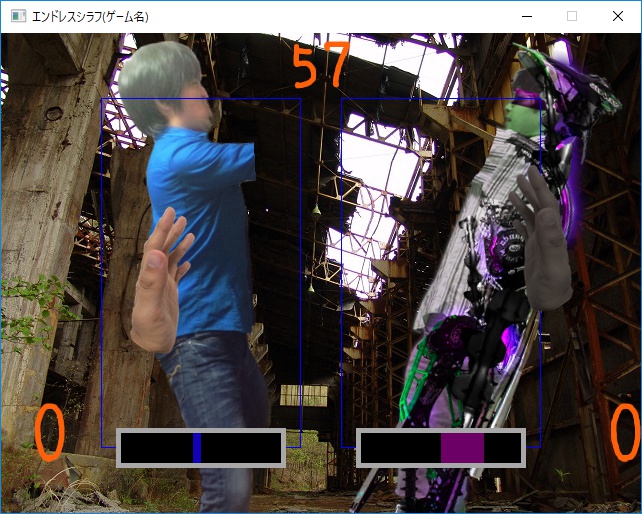 エンドレスシラフ(ゲーム名)