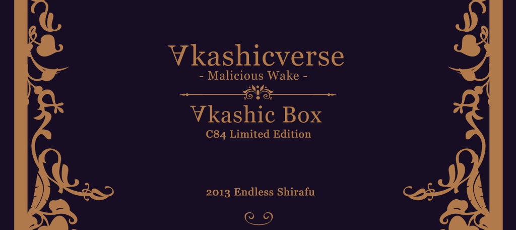 ∀kashicbox vol.1
