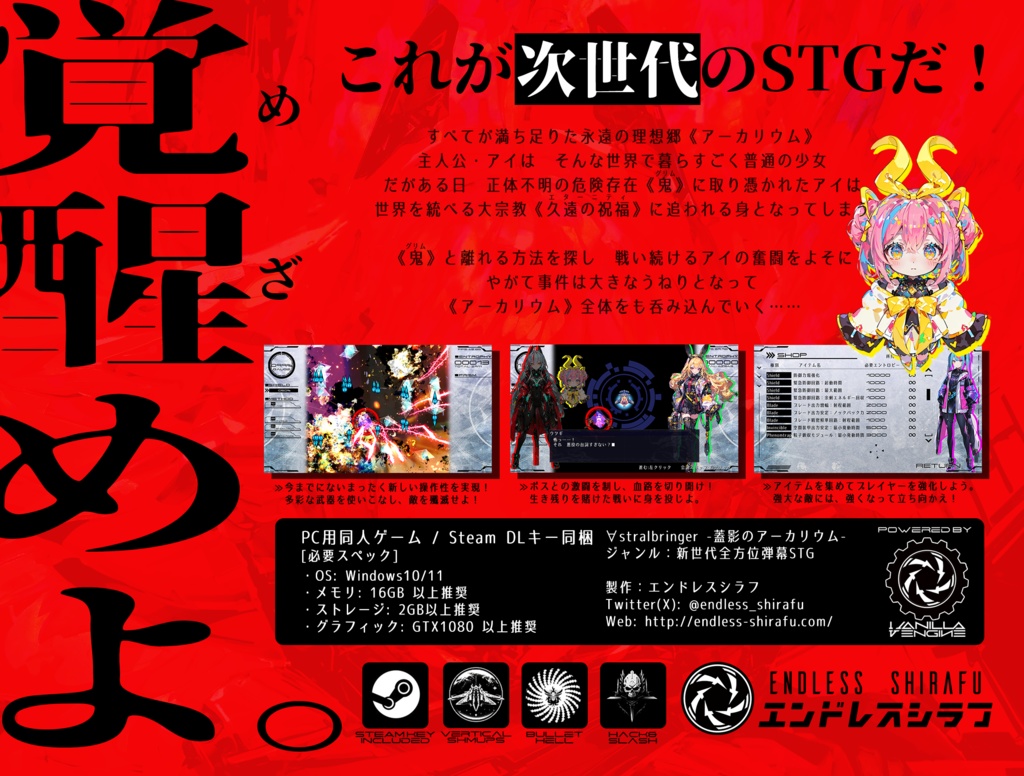 ∀stralbringer -蓋影のアーカリウム (DVDパッケージ+Steam Key)