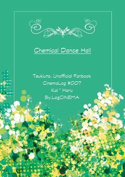 【海春】Chemical Dance Hall
