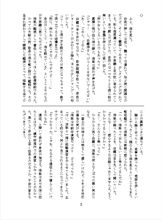 ブルートパーズが溶け込んで