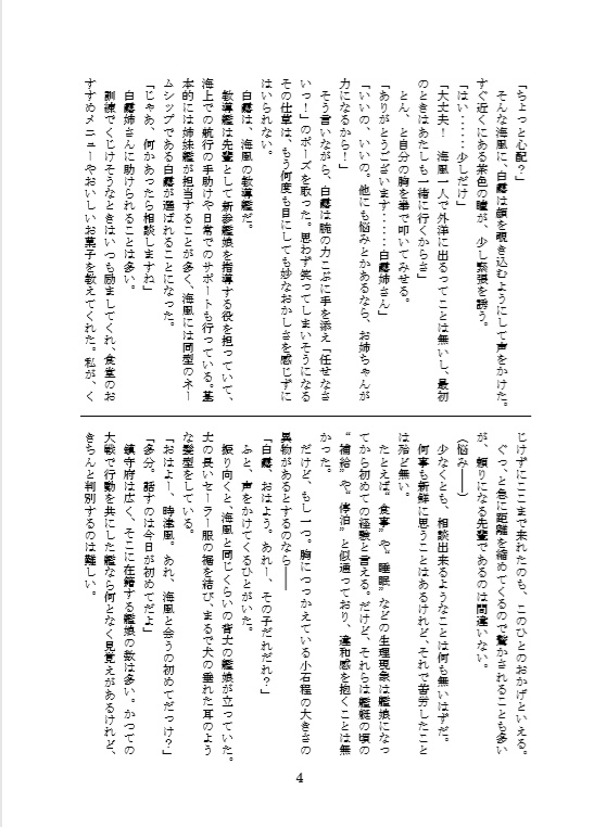 ブルートパーズが溶け込んで